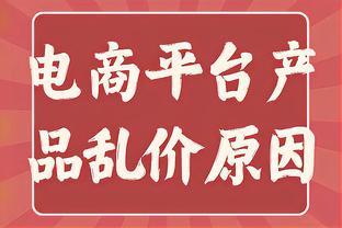 手感太差！兰德尔18中5&三分9中2拿15分6板5助